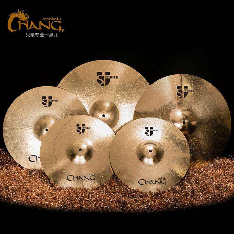 张音CHANG镲片STU系列吊镲水镲反镲洞洞镲踩镲多片单片