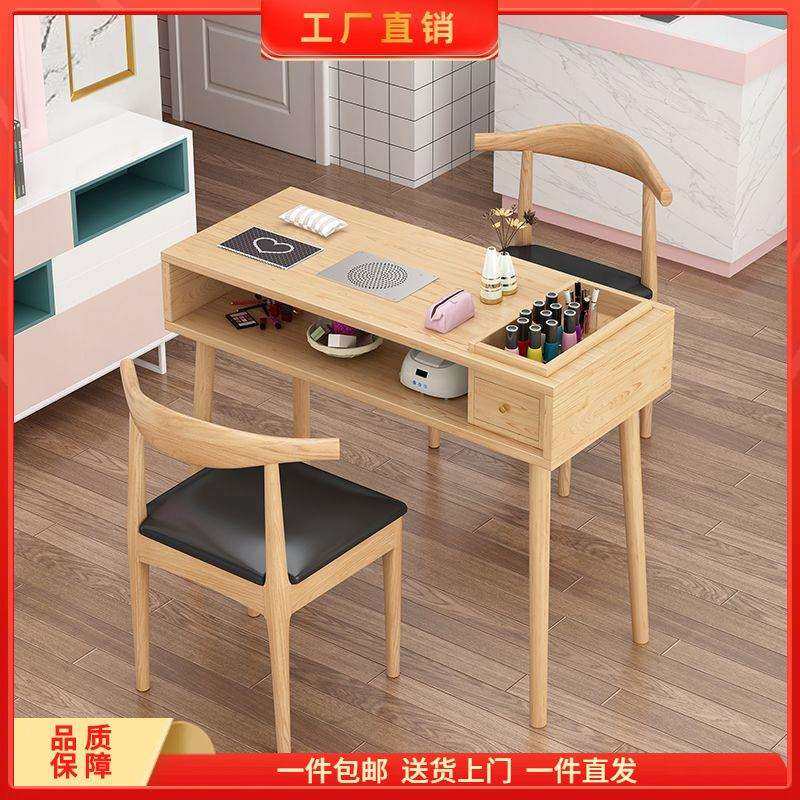 实木美甲桌单人网红日式美甲台带内嵌吸尘器静音北欧美甲桌椅套装,纺织面料/辅料/配套,纺织机械配件,淘宝优惠券,粉丝福利购,淘宝优惠卷