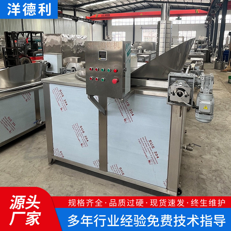 大型温控油炸锅炸豆腐豆干自动油炸设备裹衣花生翻转搅拌油炸机