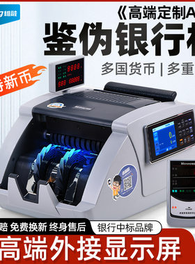 维融点钞机A类冠字号识别
