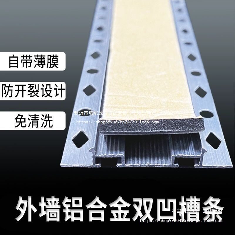 外墙铝合金凹槽条水包砂深槽线条防开裂分隔条带保护膜仿石漆铝条