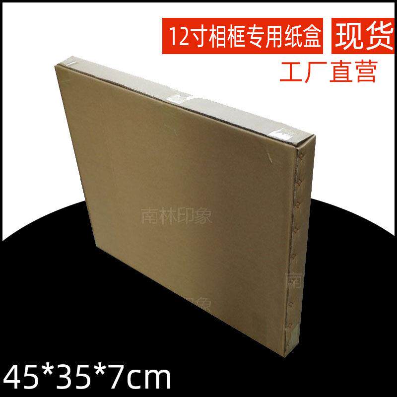 12寸装饰画纸盒油画led平板灯相框邮寄纸箱8k油画快递包装盒子