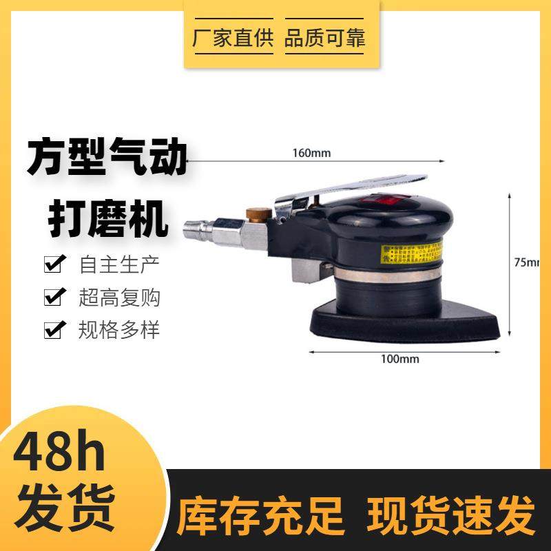 三角方形汽车内饰清洗打蜡封釉工具套装2寸3寸4寸气动打磨机风动