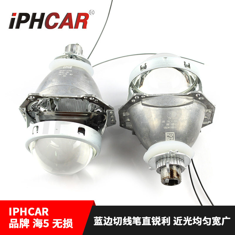 IPHCAR直销无损通用海5双光透镜HID大灯透镜鱼眼灯大灯改装