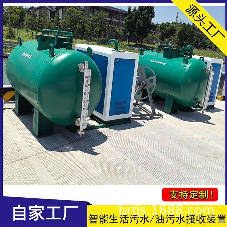码头新增船舶油污水和生活污水接收装置智能接收柜生产