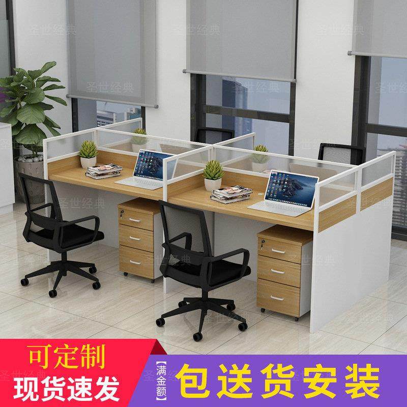 直销职员办公桌简约屏风工位家具公司员工电脑办公桌椅组合,纺织面料/辅料/配套,纺织机械配件,淘宝优惠券,粉丝福利购,淘宝优惠卷