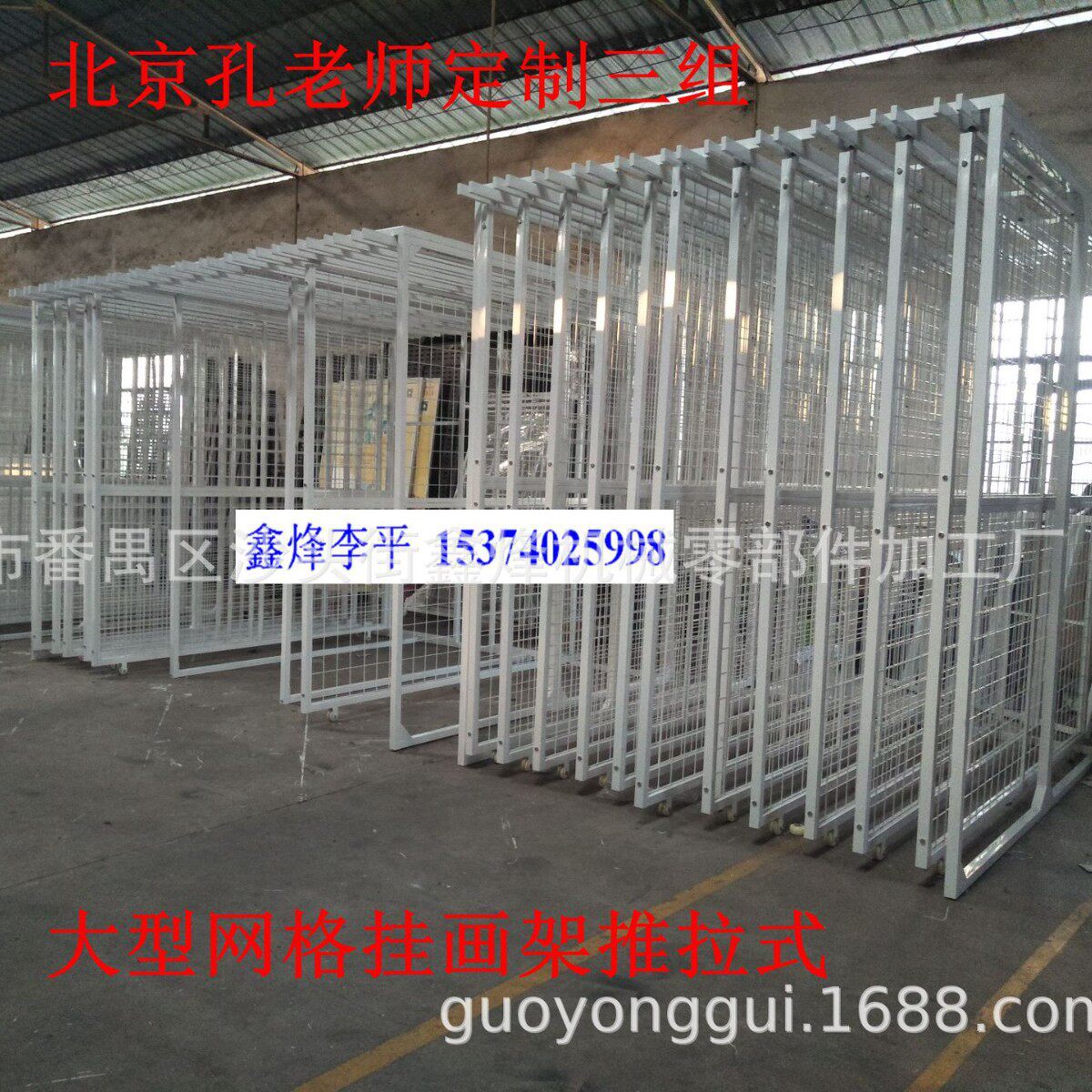 相框画框展示架书画装饰画展示柜大型铁网格挂画架五金工具陈列架