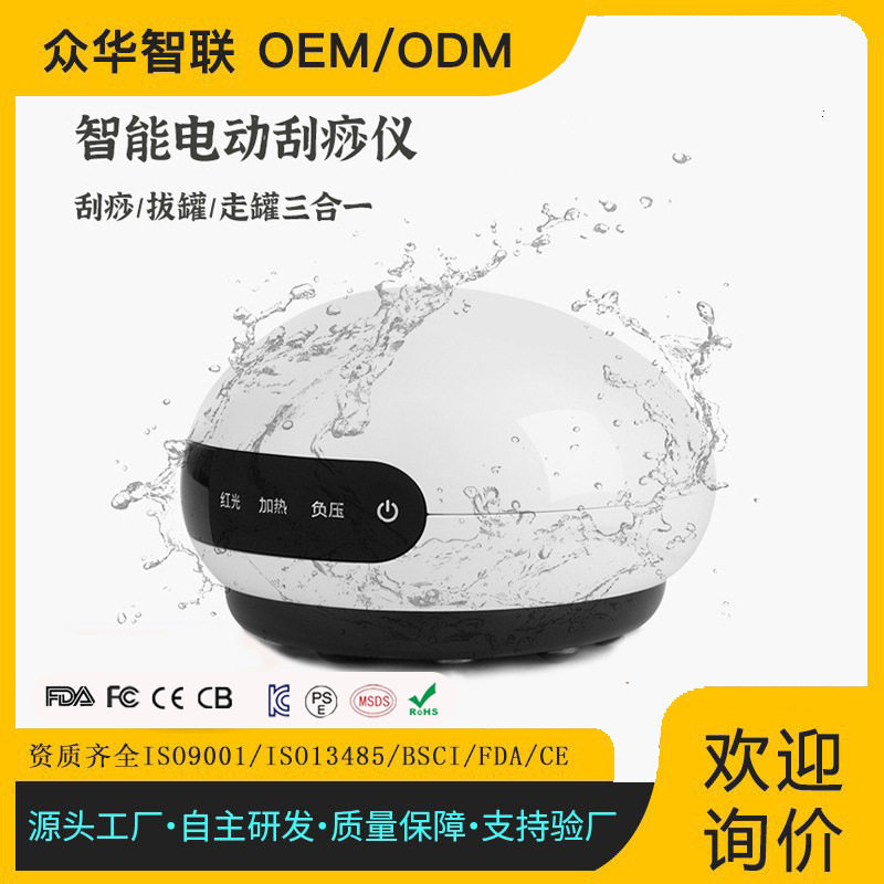 刮痧器电动拔罐仪热敷红光按摩吸痧定时按摩器电动刮痧仪负压拔罐