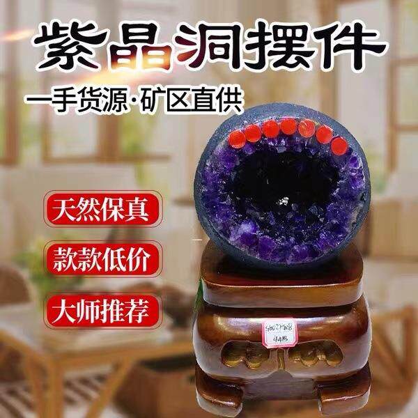 天然紫晶洞钱袋子水晶原石摆件紫水晶洞办公室家居乔迁开业