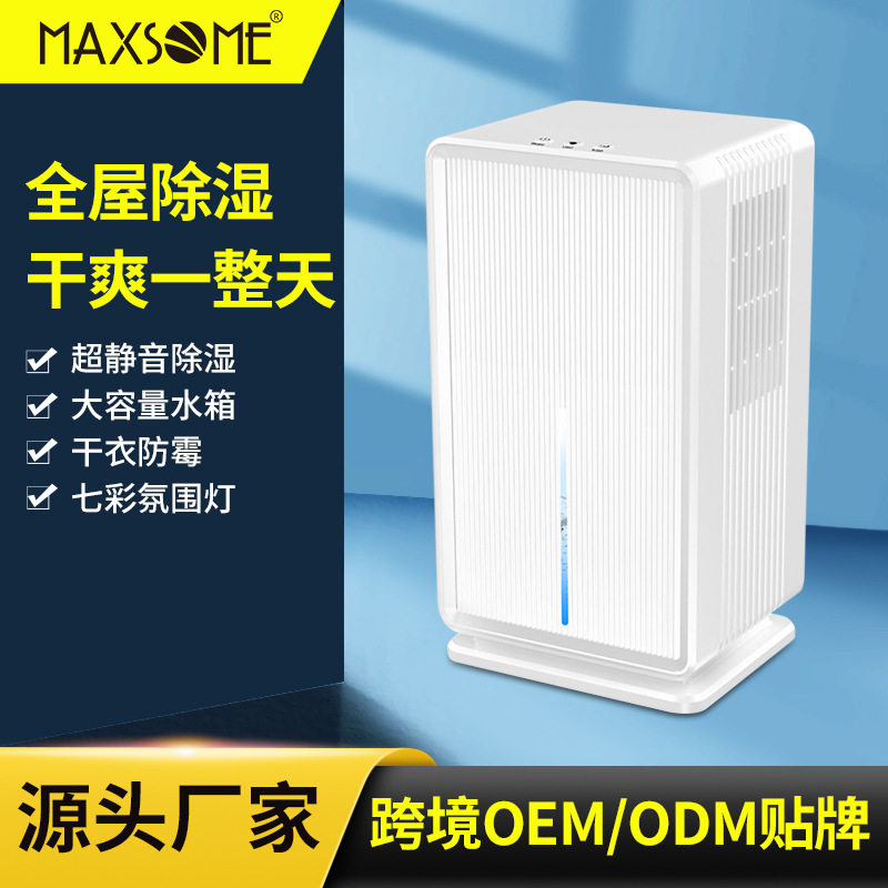 桌面除湿机抽湿机家用卧室除湿神器吸湿器静音除湿家用吸湿吸潮机