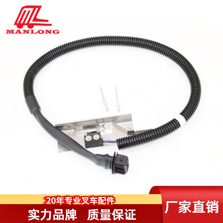 适用林德叉车配件351/1275/1283/1286微动开关座椅开关7915310021