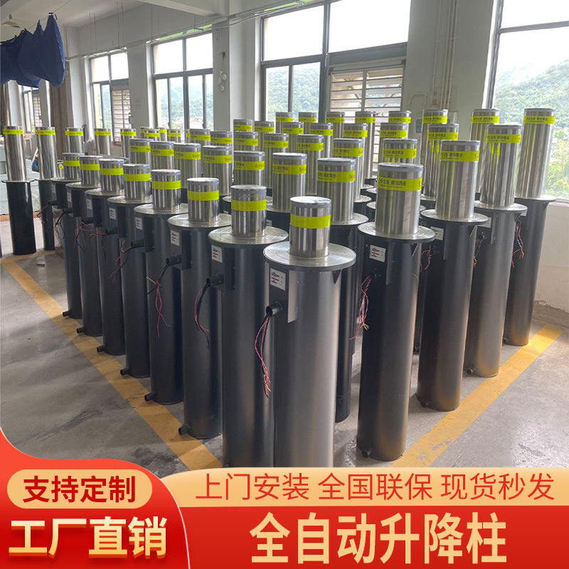 全自动液压升降柱电动遥控防撞柱加厚防恐不锈钢路障地桩伸缩路障