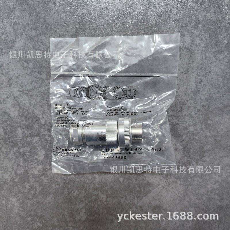 德国力士乐Rexroth插头EDIN43563-BF6-3PG13.5