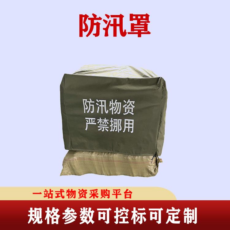 防汛专用防汛罩室外防晒防水防雨防尘沙袋罩子不掉色
