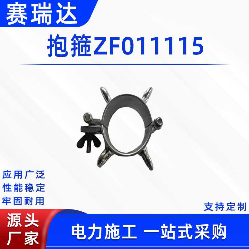 电力施工便携不锈钢扁铁抱箍