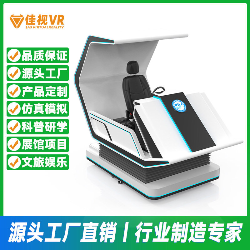 VR白鲸号汽车驾驶模拟器六轴动感赛车平台VR交通安全科普毒驾酒驾