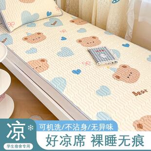 宿舍专用冰丝床单90x200cm学生寝室单人凉感软席三件套夏季可机洗