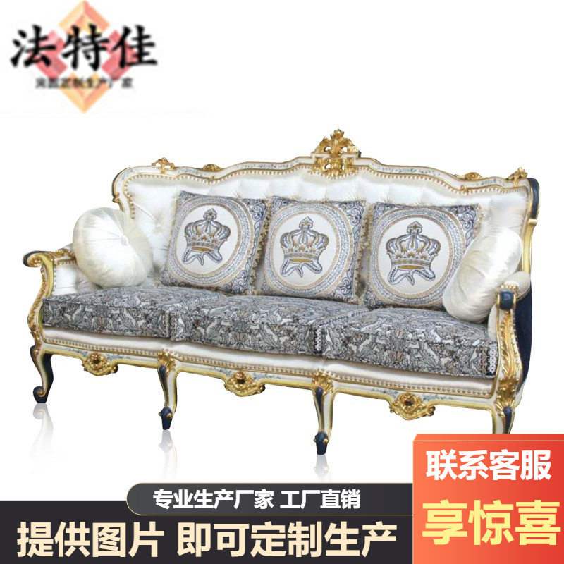 法式奢华宫廷风实木重工雕刻手工艺描金别墅客厅欧式沙发茶几组合