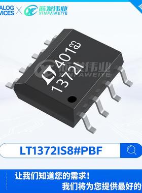 原厂渠道LT1372IS8#PBFLT1372IS8封装SOP-8DC-DC电源芯片