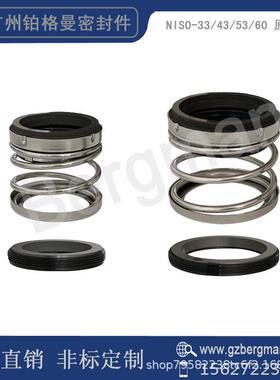 机械密封件NISO-33/43/53/60/BSE4南方NIS/NISO/NISF端吸水泵密封