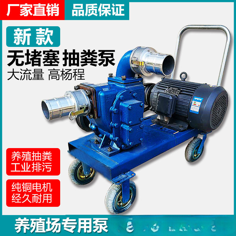 48V直流无堵塞自吸抽粪泥浆泵