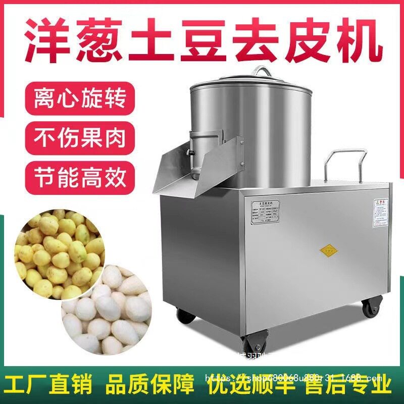 全自动土豆去皮机商用小型洋芋头生姜削皮清洗地瓜橄榄打磨脱皮机图片