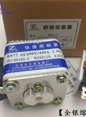 正熔RS77-660V/150A200A250A315A350A355A400A快速熔断器