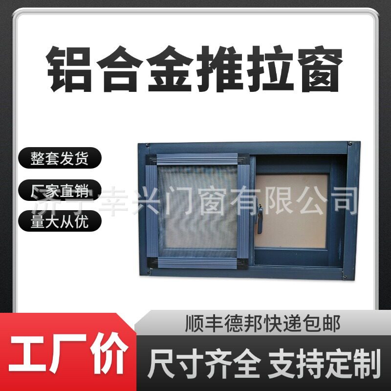 铝合金窗户农村自建房窗通风窗厕所窗厨房采光窗出租房宾馆改造窗