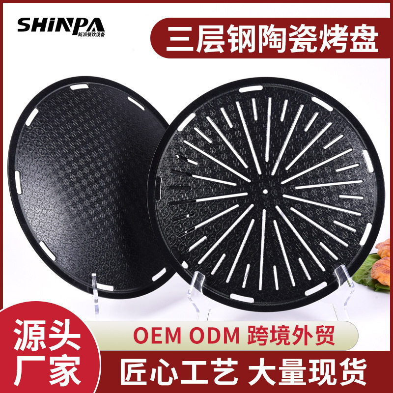 韩式烧烤盘三层加厚不锈钢烤网外贸圆形小型烧烤篦子商用碳火烤盘