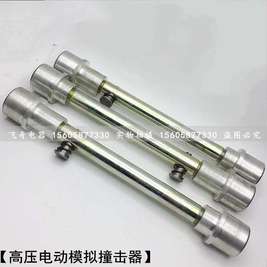 高压熔断器模拟撞击器调节仿真模拟高压熔断器动作灵敏程度