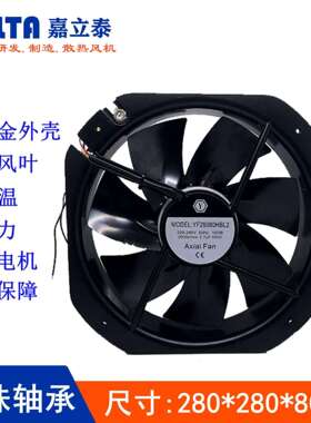 28厘米铁叶28080HBL2小型工频轴流风机220V散热风扇280*280*80MM