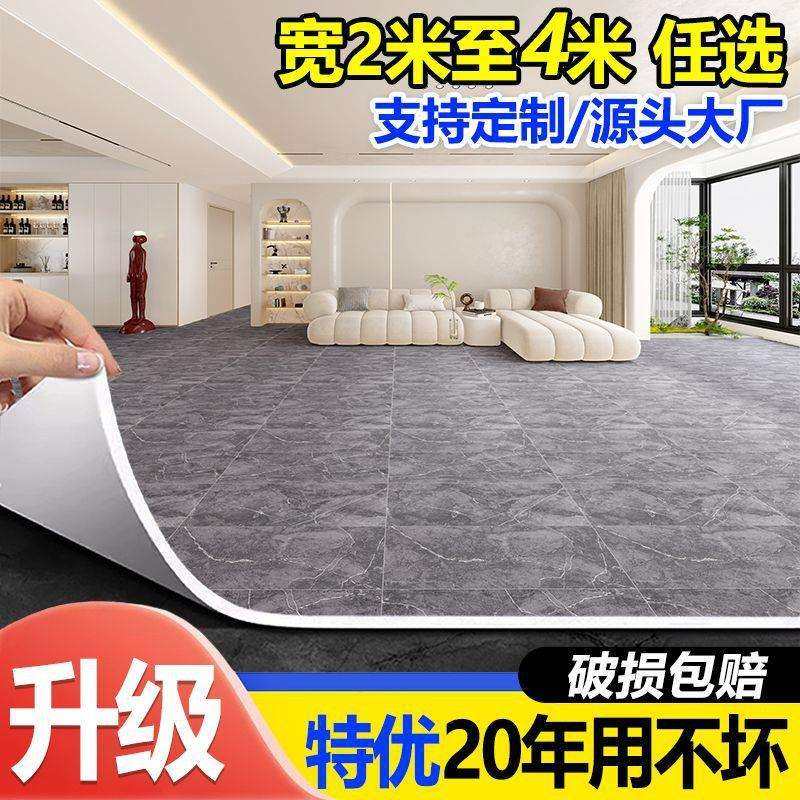 巨厚耐磨地板革地垫pvc塑胶地板贴自粘地毯地面铺垫水泥地直接铺