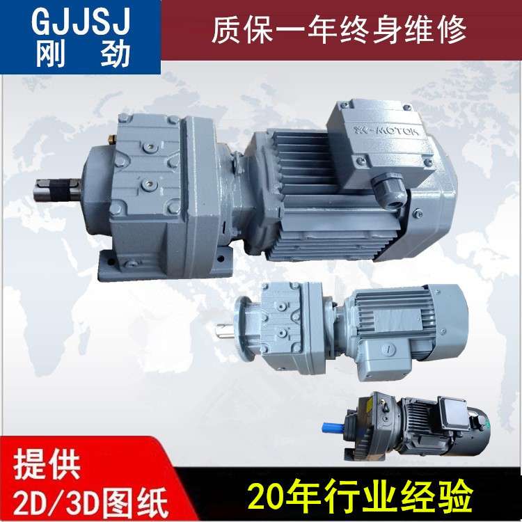 JRTR87减速机 现货供应、好用、可非标.