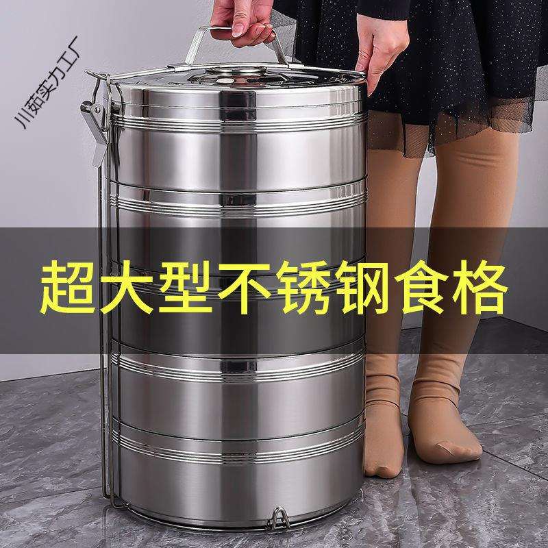 不锈钢桶保温菜盒食盒多层手提送餐饭盒大容量超大特大号2023新款