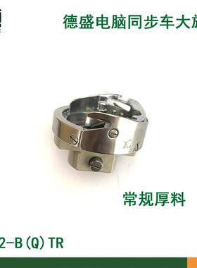 德盛DSH2-B(Q)TR6-5自动剪线大旋梭电脑同步车花样机梭床