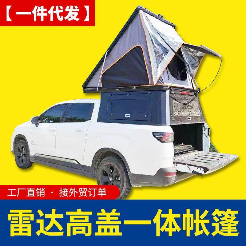 吉利雷达RD6电动皮卡车一体带帐蓬露营房车改造旅居后箱盖高盖子