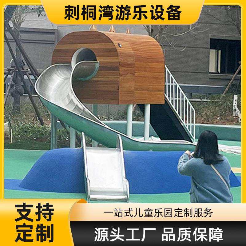 大型景区户外不锈钢滑梯游乐设备儿童室外公园无动力娱乐项目设备