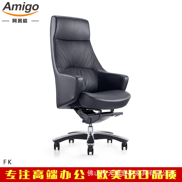 舒适真皮商务办公椅总裁老总