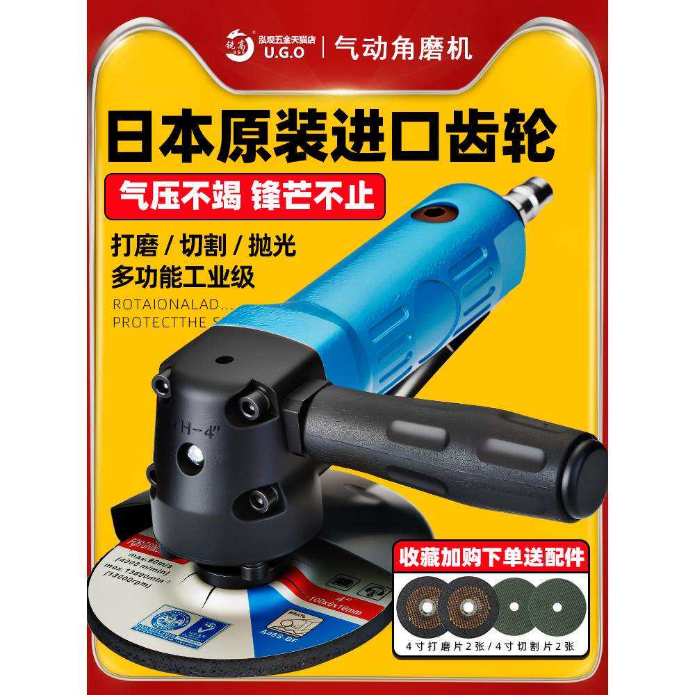 锐高4寸多功能磨光机风动抛光机打磨切割机手砂轮角磨机气动工具