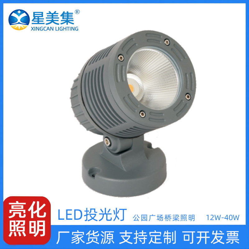 12W/25W户外防水LED投光灯