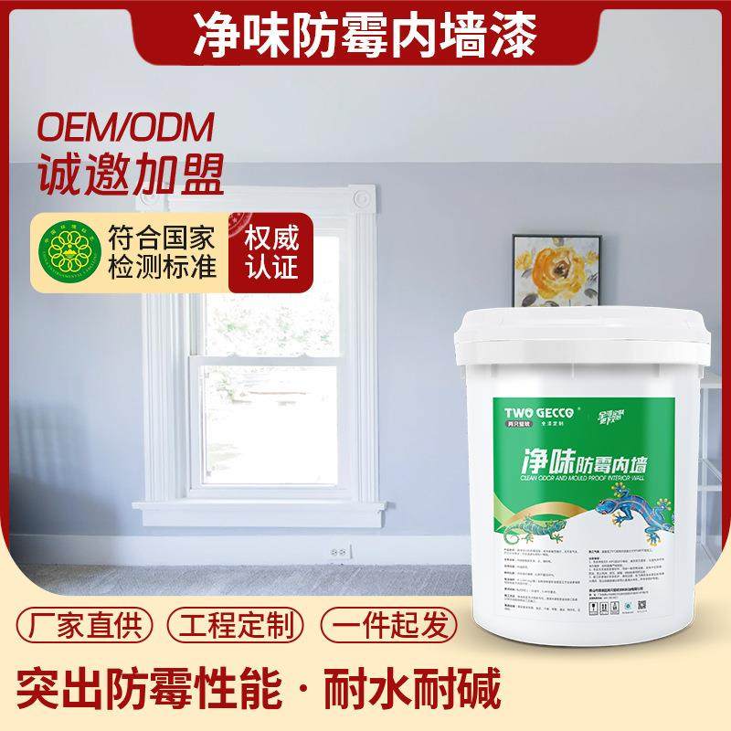 工厂乳胶漆环保墙漆净味墙面漆水性防霉防潮耐水耐碱白色