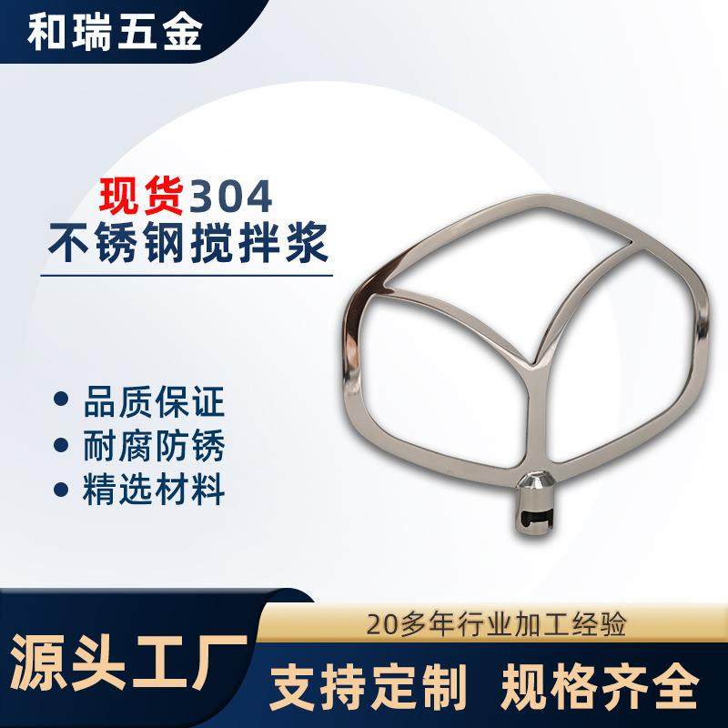 不锈钢厨师机配件铸造毛坯不锈钢搅拌钩搅拌头和面钩s钩现货供应