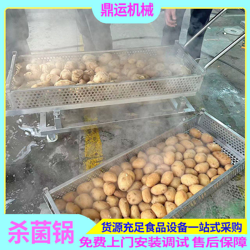 全自动土豆泥加工机器设备