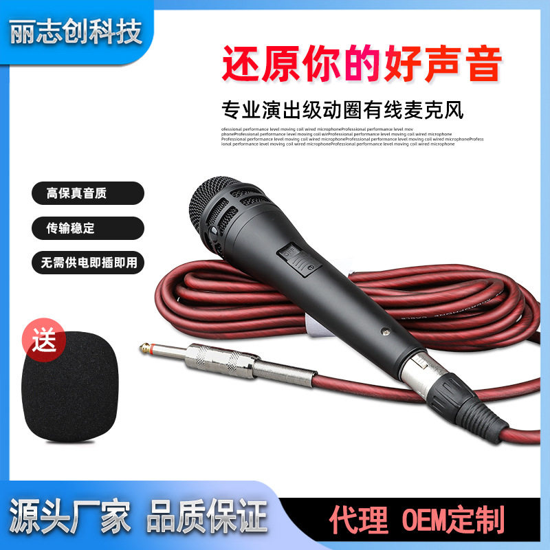 卡拉OK麦克风DVD话筒功放户外拉杆音响家用话筒KTV动圈有线话筒