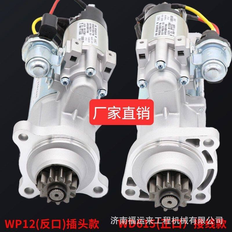 612600090562QDJ2845B潍柴起动机豪沃源头厂家冷门型号齐全