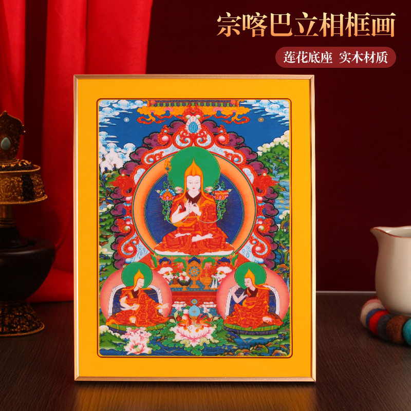 藏式宗喀巴铂金实木烤漆相框摆件挂画装饰画家用十相自在唐卡图