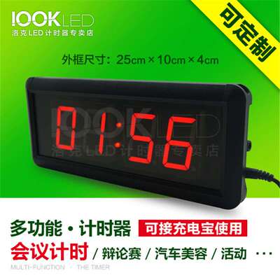 洛克led digital clock countdown led倒计时器倒计时定时器 闹钟