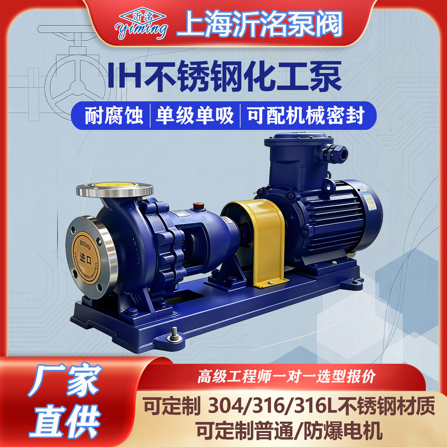 A沂洺IS/IR/IH系列管道循环泵卧式清水离心泵灌溉泵IS100-80-125