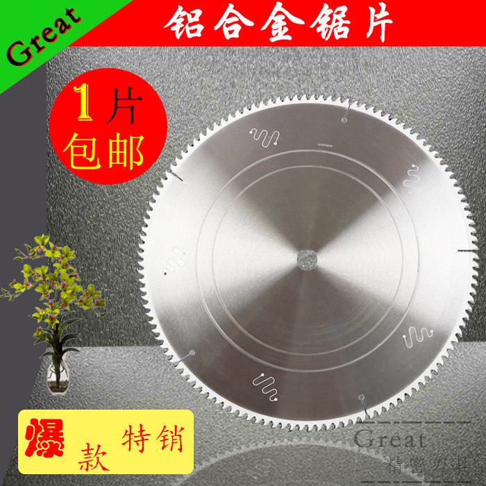 铝合金切割片无毛刺幕门窗用