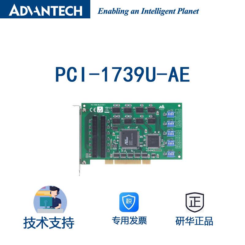 48通道TTL数字输入输出卡PCI-1739U-AE研华Opto-22兼容50芯连接器